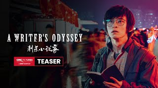 A Writer's Odyssey Character Teaser - Kong Wen | In Theatres February 12；《刺杀小说家》角色特辑-空文｜2月12日海外上映；