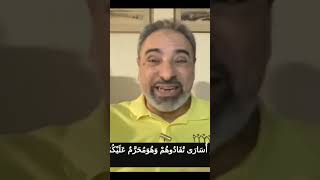 صورة أَفَتُؤْمِنُونَ بِبَعْضِ الْكِتَابِ وَتَكْفُرُونَ بِبَعْضٍ          #تفسير #فاضل_سليمان