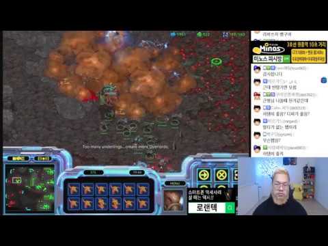 스타1 StarCraft Remastered 1:1 (FPVOD) Larva 임홍규 (Z) vs Stork 송병구 (P) Cross Game