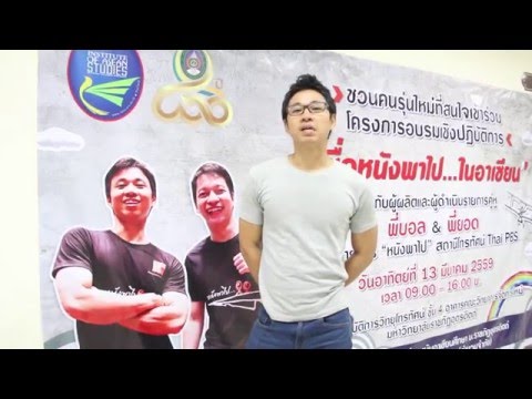 คลิกเพื่อดูคลิปวิดีโอ