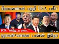 SCO எரியிது டீ மாலா டிராகன் யானை டான்ஸ் 