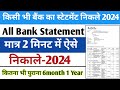 Bank Statement Kaise Nikale | Bank Account Statement Kaise Nikale 2024 | Download Bank Statement