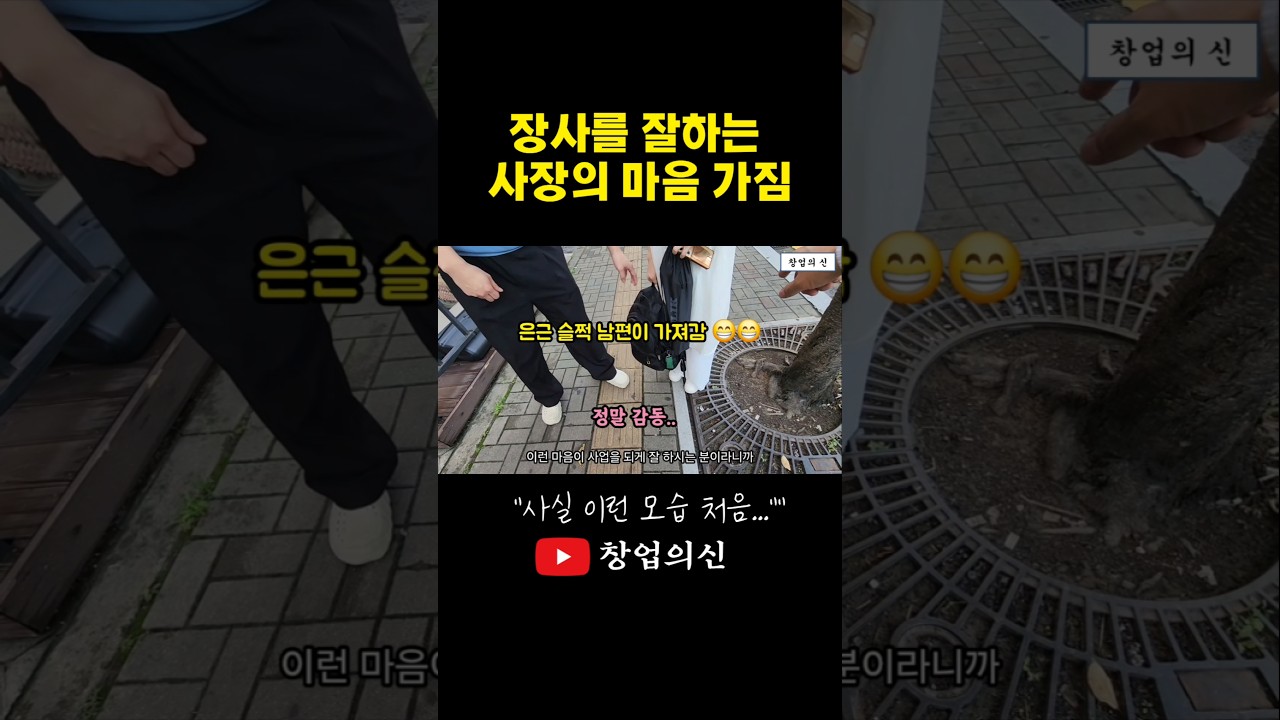 "이러니 창업이 망할 수가 있겠어??" 월매출 1억 부부