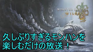 [アプデ第１弾] #5 アプデモンスターとイベクエもちょろっと[Xbox Series X]