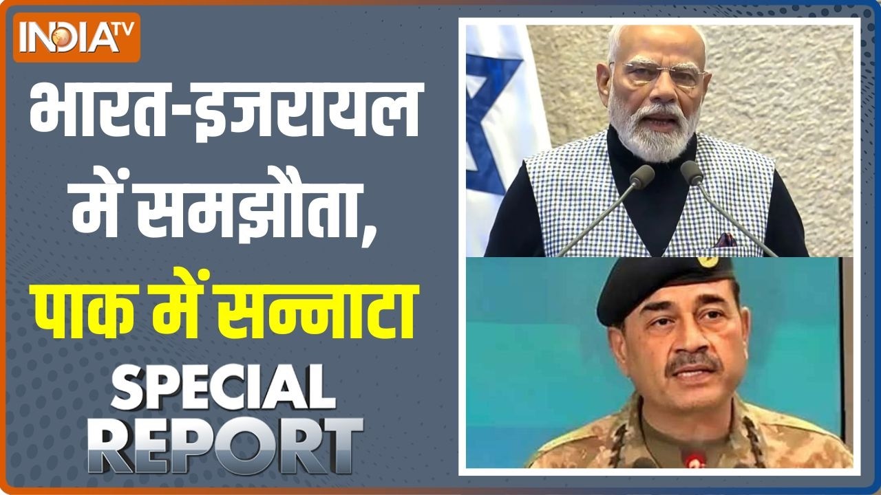 Special Report: भारत-इजरायल में समझौता,Pakistan में सन्नाटा | PM Modi In Israel Pa