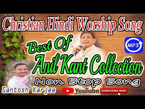 Anil Kant Songs Collection || Nonstop Songs || Hindi Worship Song