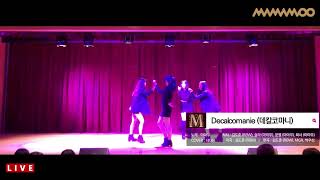 HIGH - 마마무 Remix + Decalcomanie Cover