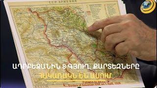 Թիրախում 8 գյուղերն են. էլ ի՞նչ է ուզում Ալիևը Փաշինյանից