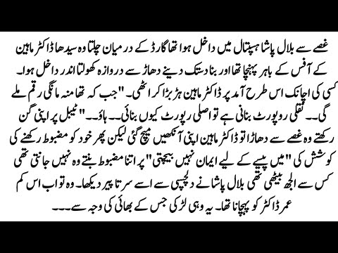 Urdu Novel "بن تیرے" Har Khushi Adhoori Har Lamha Soona | Emotional Romantic Heart Touching