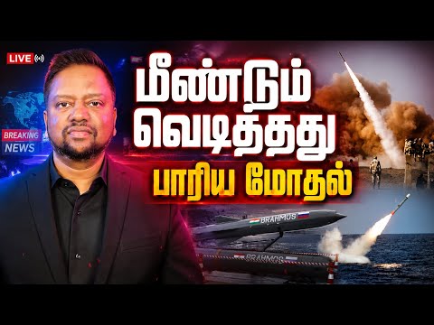 ஈரான்மீது மீண்டும் அமெரிக்கா தாக்குதல்😳பதிலுக்கு கப்பல்கள்மீது ஈரான் தாக்குதல்! ஹோர்மூஸ் மூடப்பட்டது