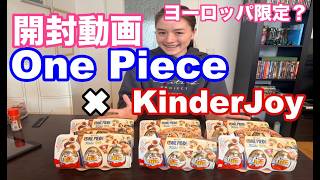 ヨーロッパ限定?ワンピースとサプライズエッグのコラボ!!!