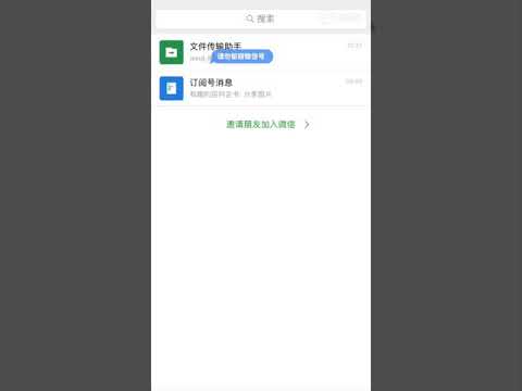 微信添加好友找不到联系人？ 用了一个字就完美解决了！