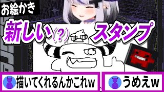 ラプ様の描いたキャラクターがイラストレーターさんによってスタンプ化されるのが楽しみ過ぎる【ラプラスダークネス/ホロライブ/切り抜き】