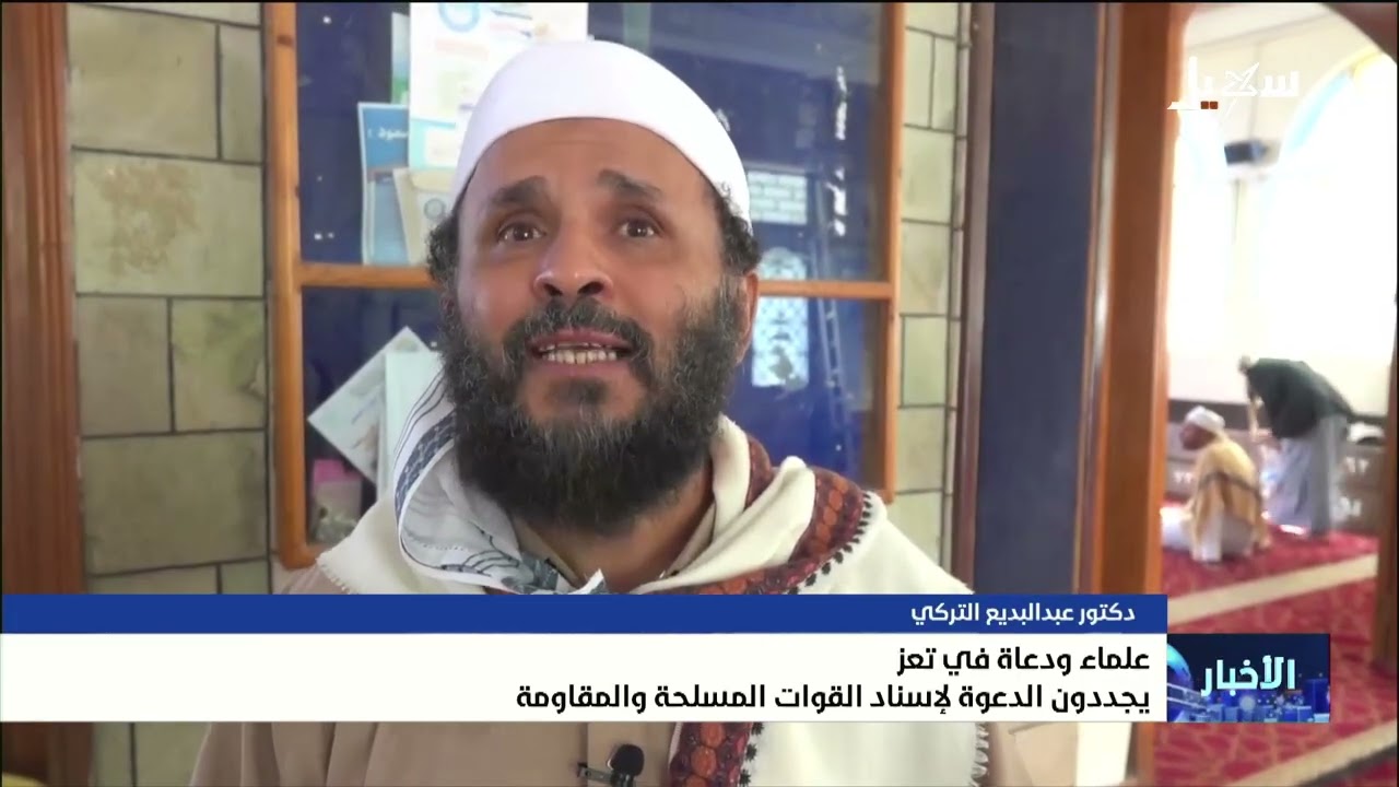 علماء ودعاة في تعز يجددون الدعوة لإسناد القوات المسلحة والمقاومة