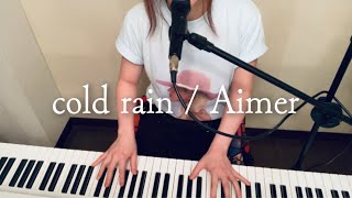 cold rain / Aimer 【 魔道祖師 羨雲編 アニメ ED】ピアノ弾き語りアレンジ
