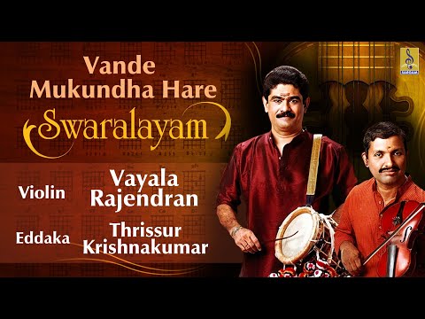 Vande Mukunda | an instrumental Music violin & Edakka | Vayala Rajendran & Thrissur Krishnakumar