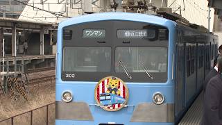 3月17日【びわ湖放送ニュース】近江鉄道の今年度決算　上下分離方式の導入後は２年連続黒字