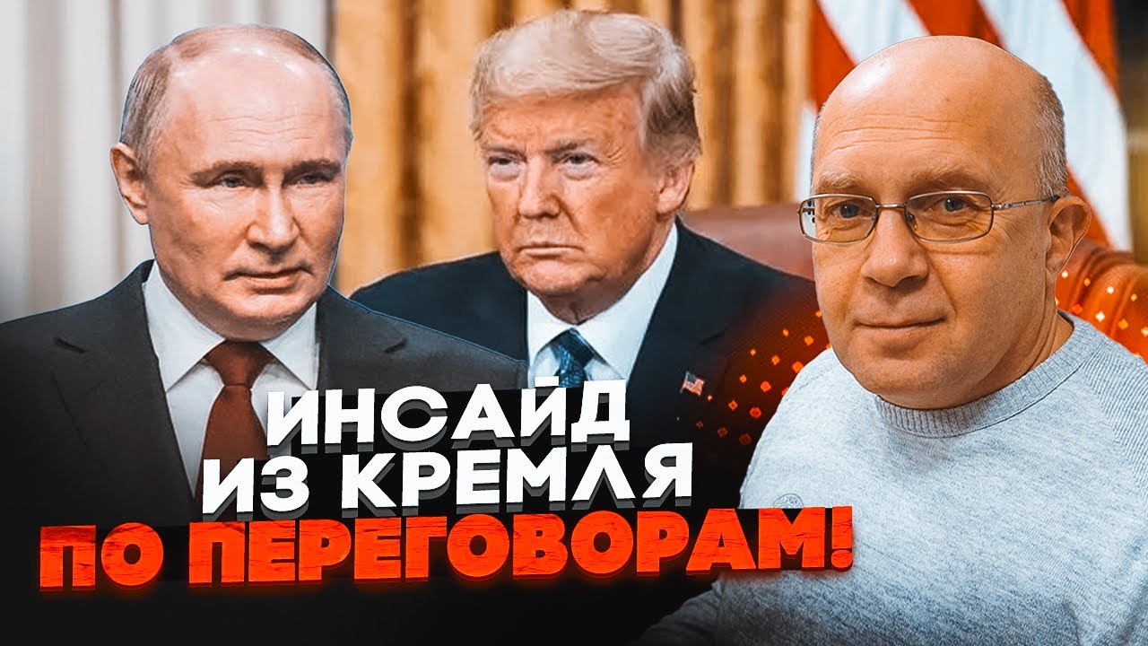 ⚡️ГРАБСЬКИЙ: путін приготував ПАСТКУ для Трампа! Перемирʼя протримається Г