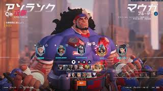 しげまるのオーバーウォッチ配信2026/09/26