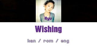 [浜崎あゆみ] Ayumi Hamasaki - Wishing [Color Coded Lyrics/Kan/Rom/Eng]