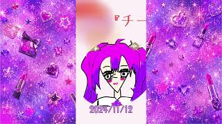 【綺々羅々ヴィヴィ】第4回配信ショート動画まとめ【2024.11.12】