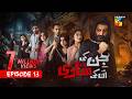Jinn Ki Shadi Unki Shadi Ep 13 CC 20 Oct 25 Wahaj Ali Sehar Khan Presented By Sunsilk