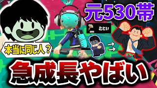 【コーチング】元530帯が全ルールXP1000を達成して帰ってきましたｗｗｗ【Splatoon3】