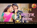 ब्लाउज बैकलेस Pradeep Pandey Chintu Kajal New Bhojpuri VIDEO SONG 2020 Dosta