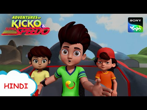 क्रिकेट कप का किस्सा | New Episode | Moral stories for kids | Adventures of Kicko & Super Speedo