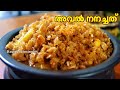 Sweet Poha Recipe