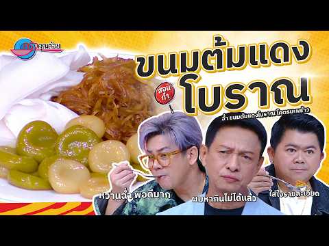 คลิกเพื่อดูคลิปวิดีโอ