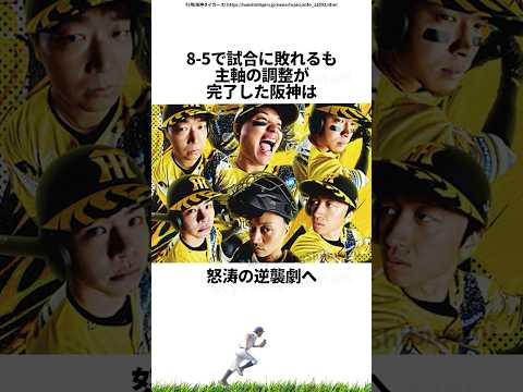 【プロ野球】先週実際に起こったプロ野球の出来事・雑学・エピソード4【10/12～10/18】