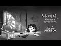 Sahana Bajpaie & Samantak - Ulto Kotha Koi I Rabindrasangeet Album I Audio Jukebox