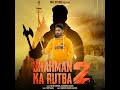 Brahman Ka Rutba 2 New Brahman Song 2023 Nitin Sharma Harendra Nagar Tony Garg Lalit Gola