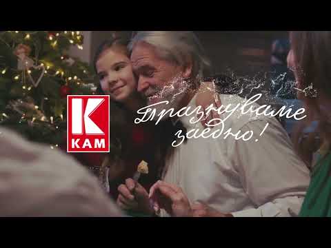 KAM PRAZNICNA PONUDA ( 02 - 08.01.2023 )