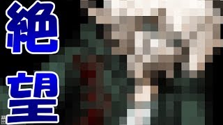 【スーパーダンガンロンパ2】いや何があったんや~PART14~【ダンロン実況】