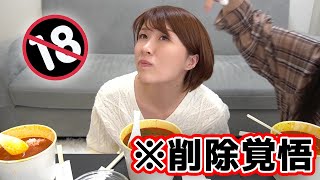 この動画は過激すぎて消すかもしれません。。