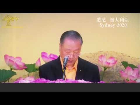 110120 Guan Yin Citta: Master Lu predictions for 2020 (Part 1)