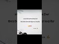 Punjab Status Punjabi Status WhatsApp Punjabi Lyrics Punjabi Attitude Status True Quotes