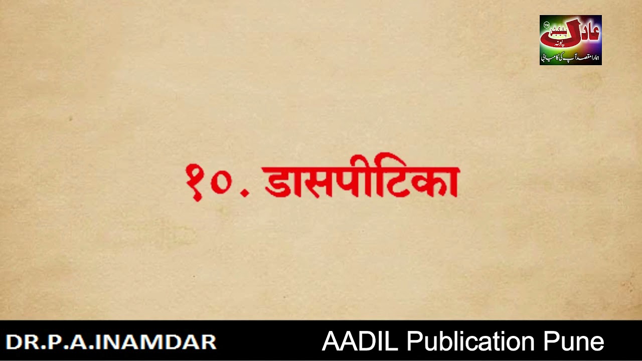 STD 10th