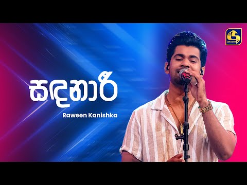 Sadanari (සඳනාරී) - Raween Kanishka | Ahankara Nagare | EBC Music