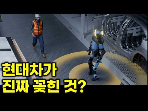 현대차, 공장 로봇에 진심이다