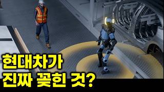 현대차, 공장 로봇에 진심이다