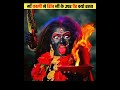 Why Did Maa Kali Put Her Foot On Mahadev Shorts