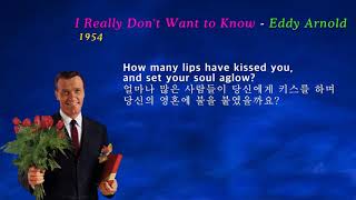 I Really Don&#39;t Want to Know - Eddy Arnold( 난 정말 알고 싶지 않아요-에디 아놀드)[가사 번역]