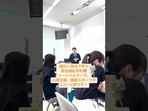 こども学科 本日は浦和大学のオープンキャンパスにご参加いただきありがとうございました。次回のオープンキャンパスは6月15日土曜日です！ご参加おまちしています！#shorts #オープンキャンパス #総合福祉学科