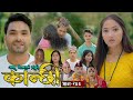 कान्छी भाग २६६ Kanchhi Epi 266 Ashaa Gautam Sukumaya August 02 2025