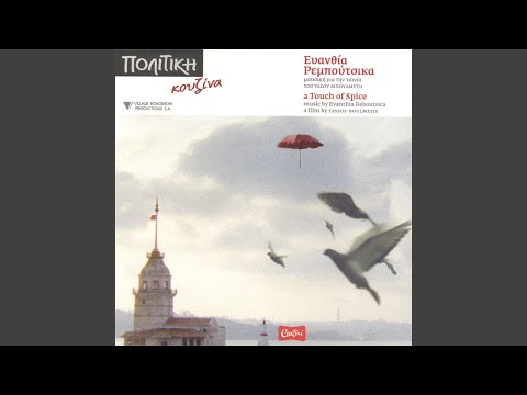 The Depots Are On Fire