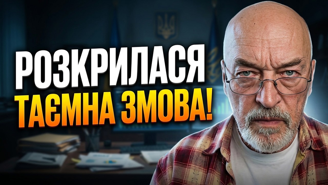 ⚡️Федоров і Сирський стали жертвами інтриг Зеленського. Ось хто автор шоку?
