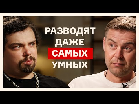 Попасться может каждый: как нас разводят мошенники в 2025-м | Алексей Малахов